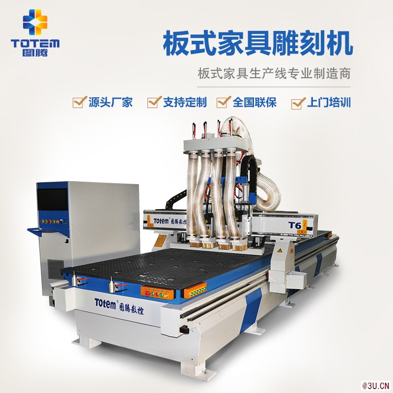 四工序開料機加工中心紅木家具櫥柜門雕刻機