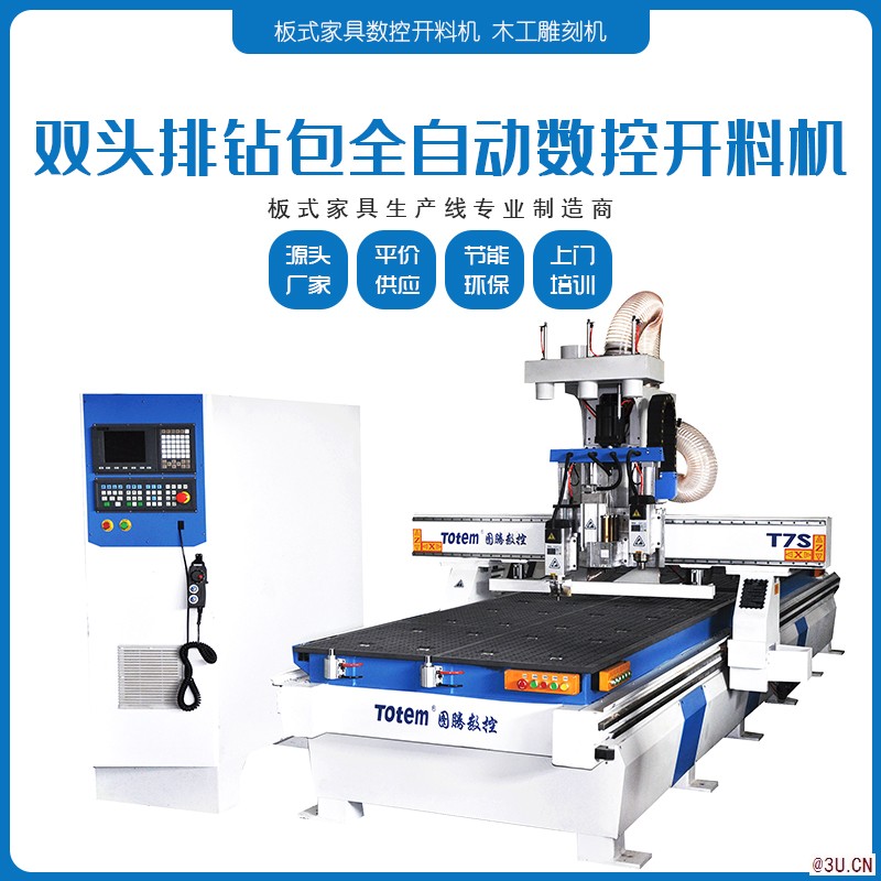 廠家直銷雙主軸排鉆雕刻機 木門家具雕刻機