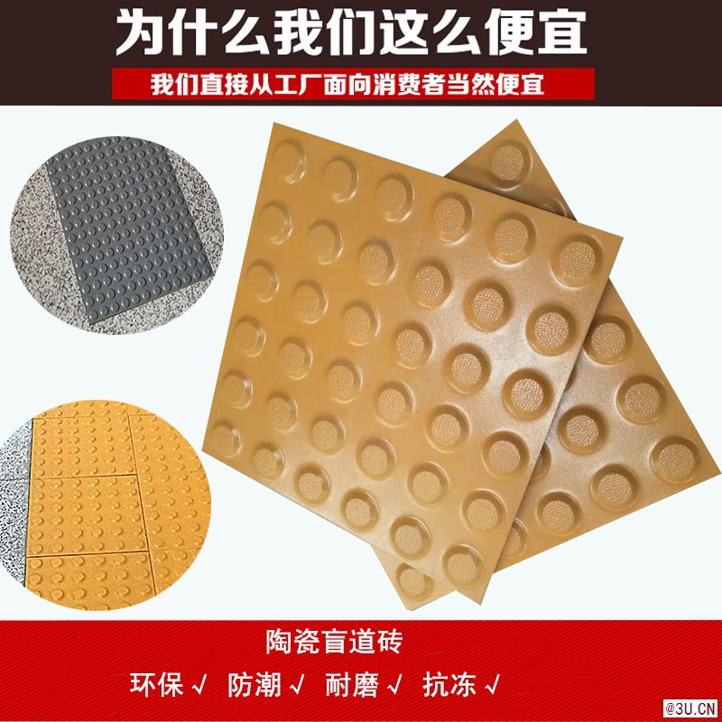 四川全瓷盲道磚生產廠家小規格大尺寸應有盡有