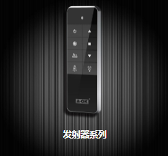 AC140手持式觸摸無線發射器