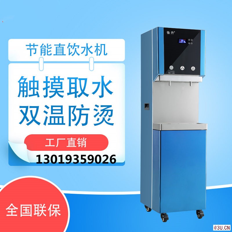 供應(yīng)沈陽(yáng)開水機(jī) 沈陽(yáng)企業(yè)開水機(jī) 沈陽(yáng)臺(tái)式開水機(jī)