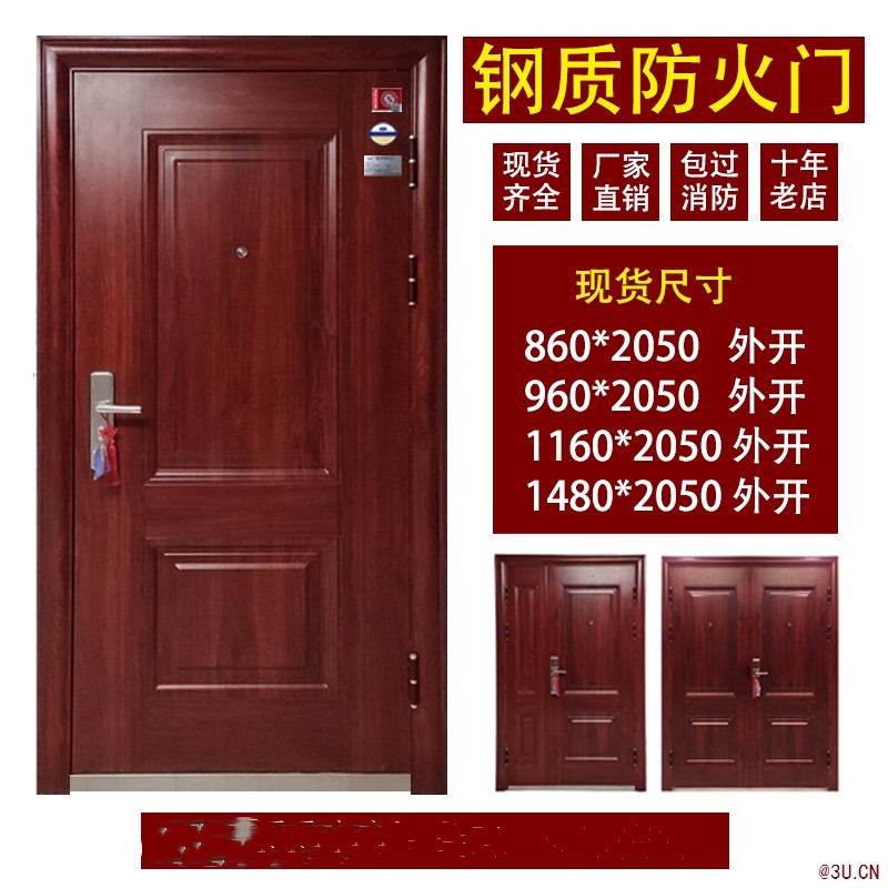 合肥防火防盜門/防火入戶門/防火進戶門/全新工程價